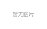 蚌埠网架加工之几种常见网架的安装方法